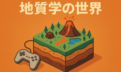 Onagea Meaning in 2026: Japanese Phrase, Geology, Gaming World